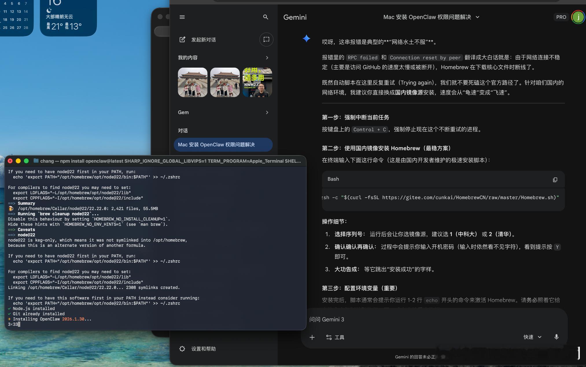 还是让AI去治AI吧！！Openclaw（Clawdbot、Moltbot对！就