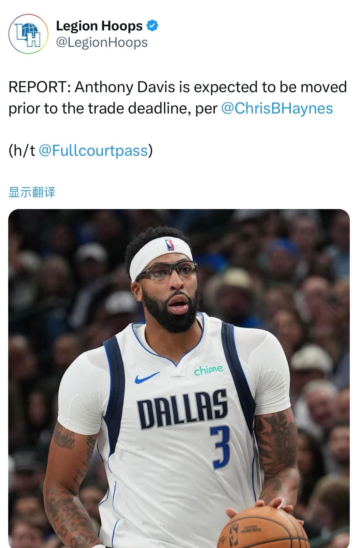 Chris Haynes表示，预计浓眉会在交易截止日前被交易。 