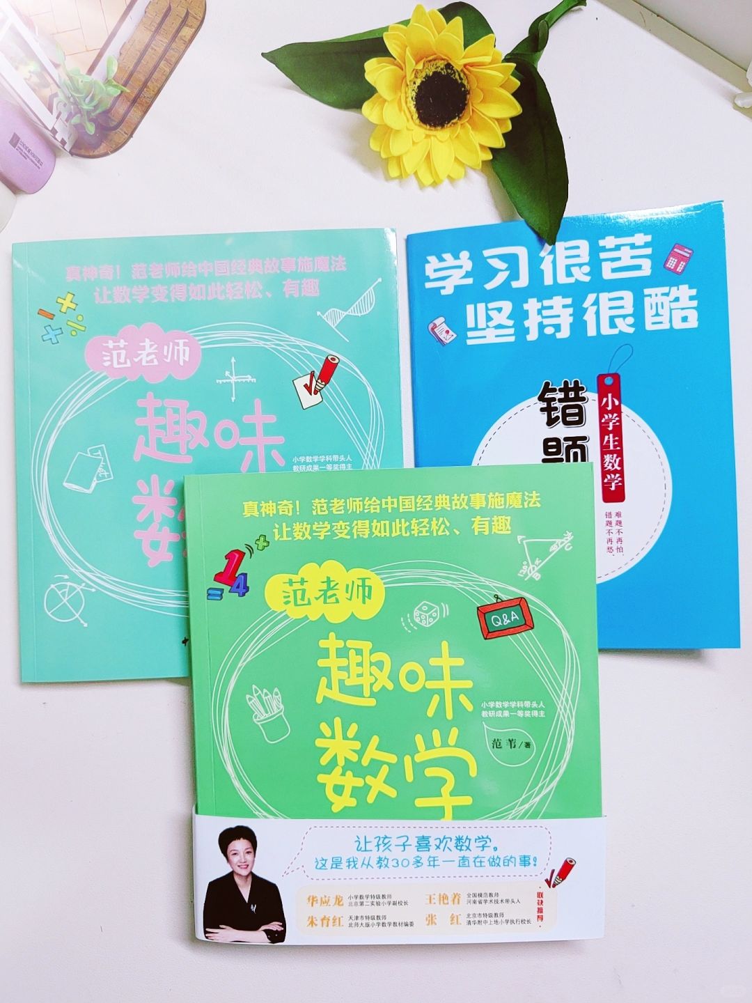 一本顶万句！藏在传统故事中的趣味数学！