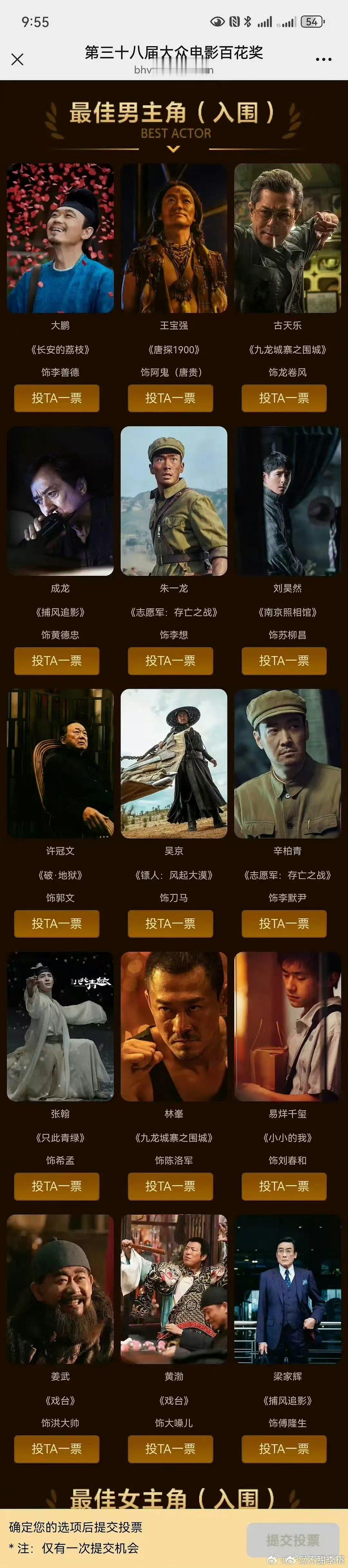 百花奖疑似永恨沈腾 百花奖入围名单，真的恨，又不是提名仅仅是个入围名单，想放几人