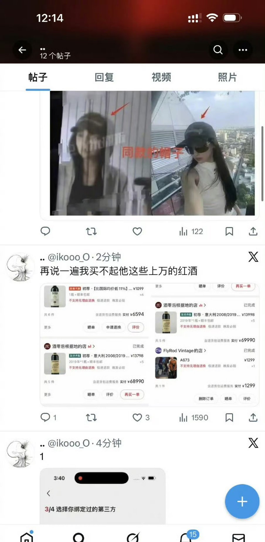 王一博 穷谣王一博 不行，我先笑一会....你是说顶流王一博“穷”？有一种看穷人