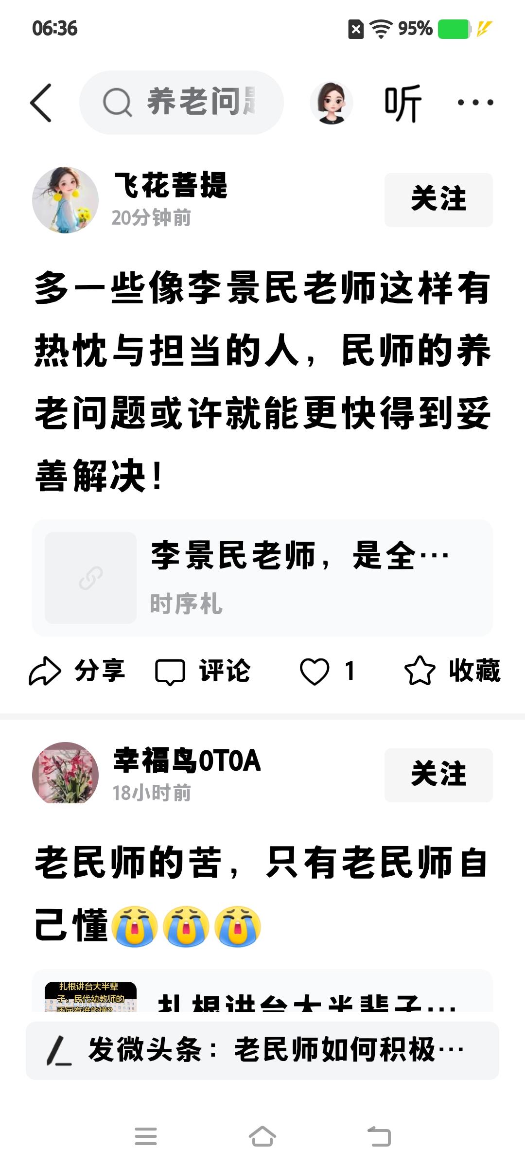 多一些李景民这样的民办教师，是不会多一些幸福快乐的，只能是多一些苦涩难熬。