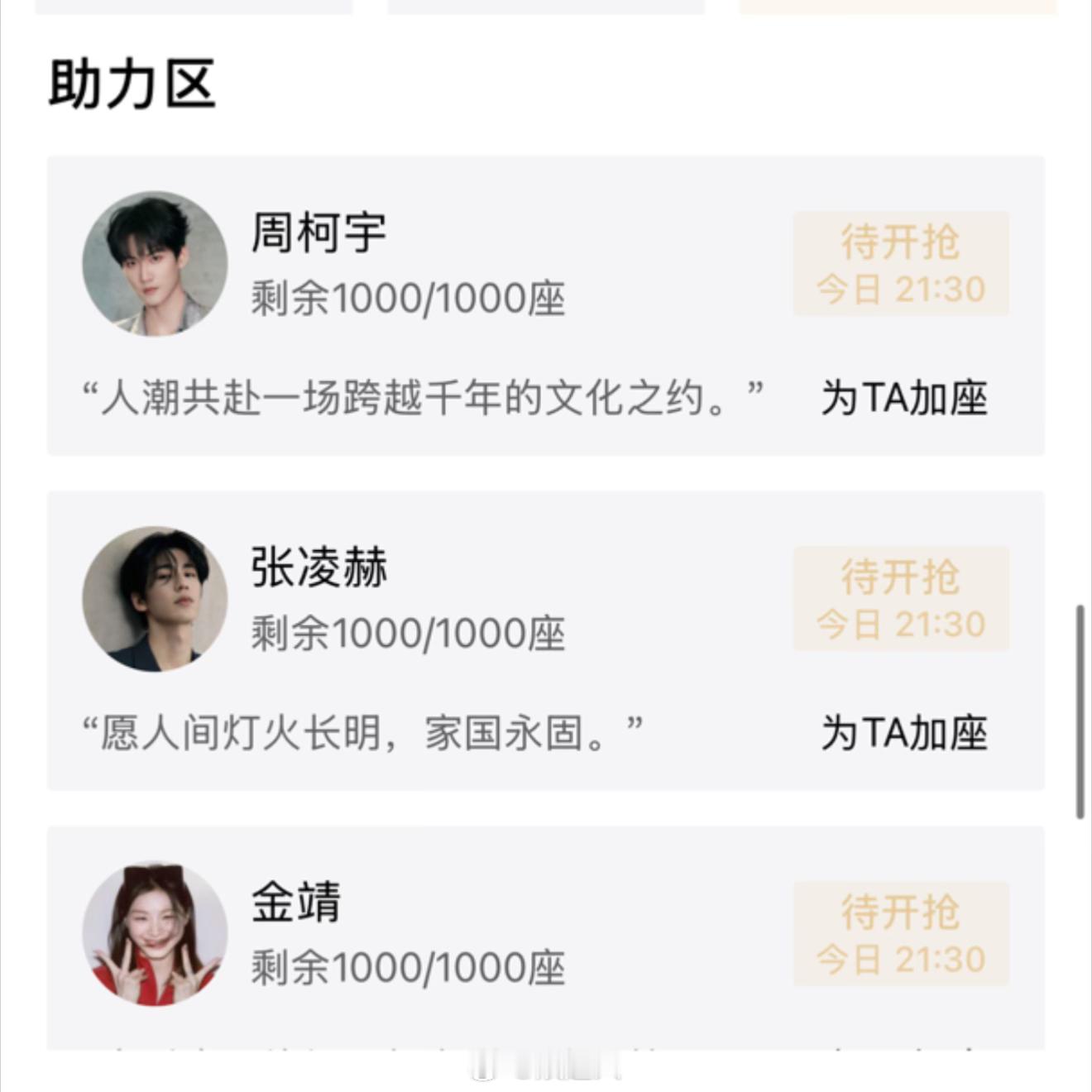 开推团包场白宇新剧开推团包场白宇太平年最好的开推团！这次来给白宇新剧《太平年》包