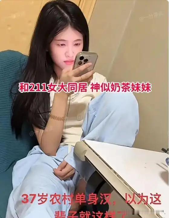 全网羡慕！普通男子网恋捡大漏，女友撞脸奶茶妹妹，还是211名校才女
如今网恋早已