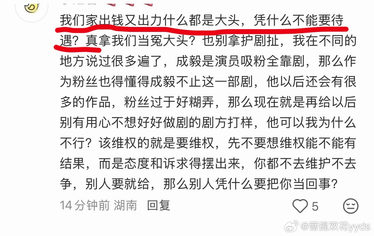 215还没播吧？那请问89老叔粉出了哪门子的钱和力？我看你们所有的能耐都用在撕番