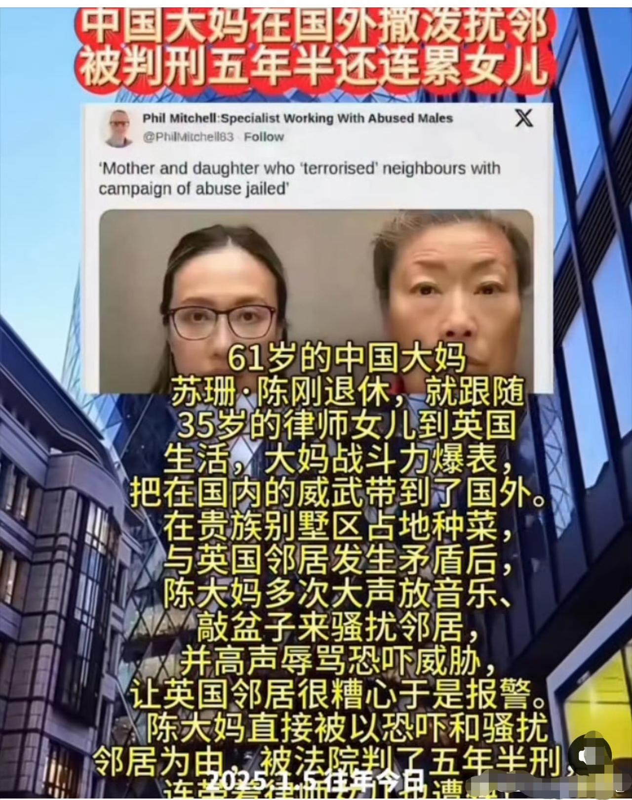 战斗力爆棚的中国大妈在英国抢地种菜，最后为争赢，发动噪音战，澳洲大妈实在忍不住只