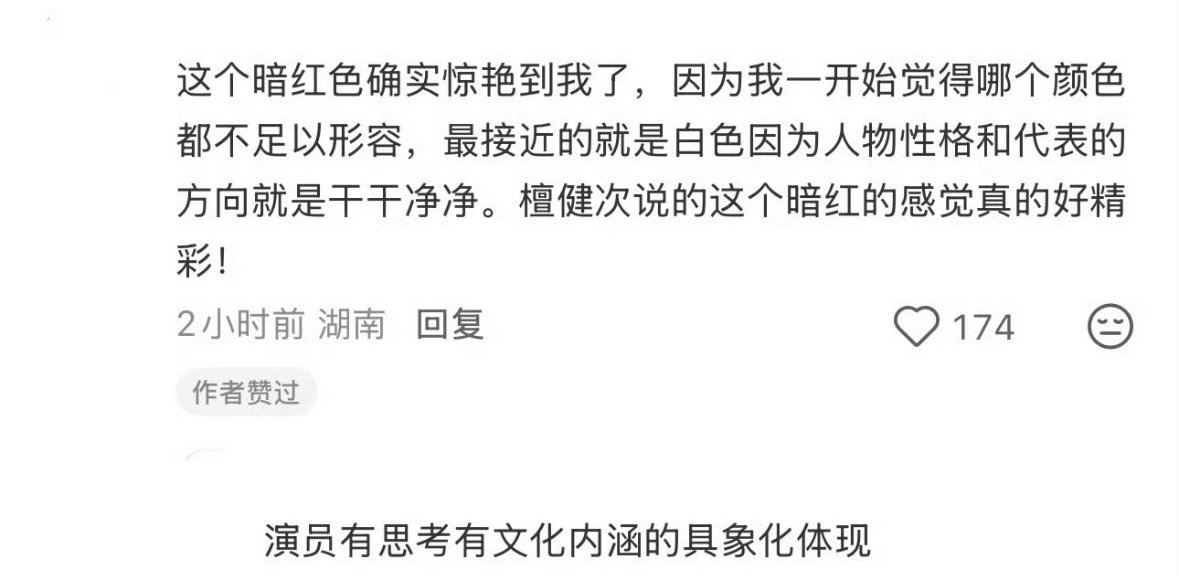 电影空枪百问百答直播近三个小时100个问题，檀健次状态没得说，又爆出有深度的回复