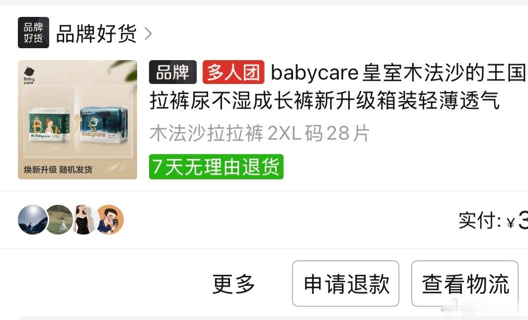 Babycare已对全系列纸尿裤开展抽检我擦😲 我家孩子也用的babycare
