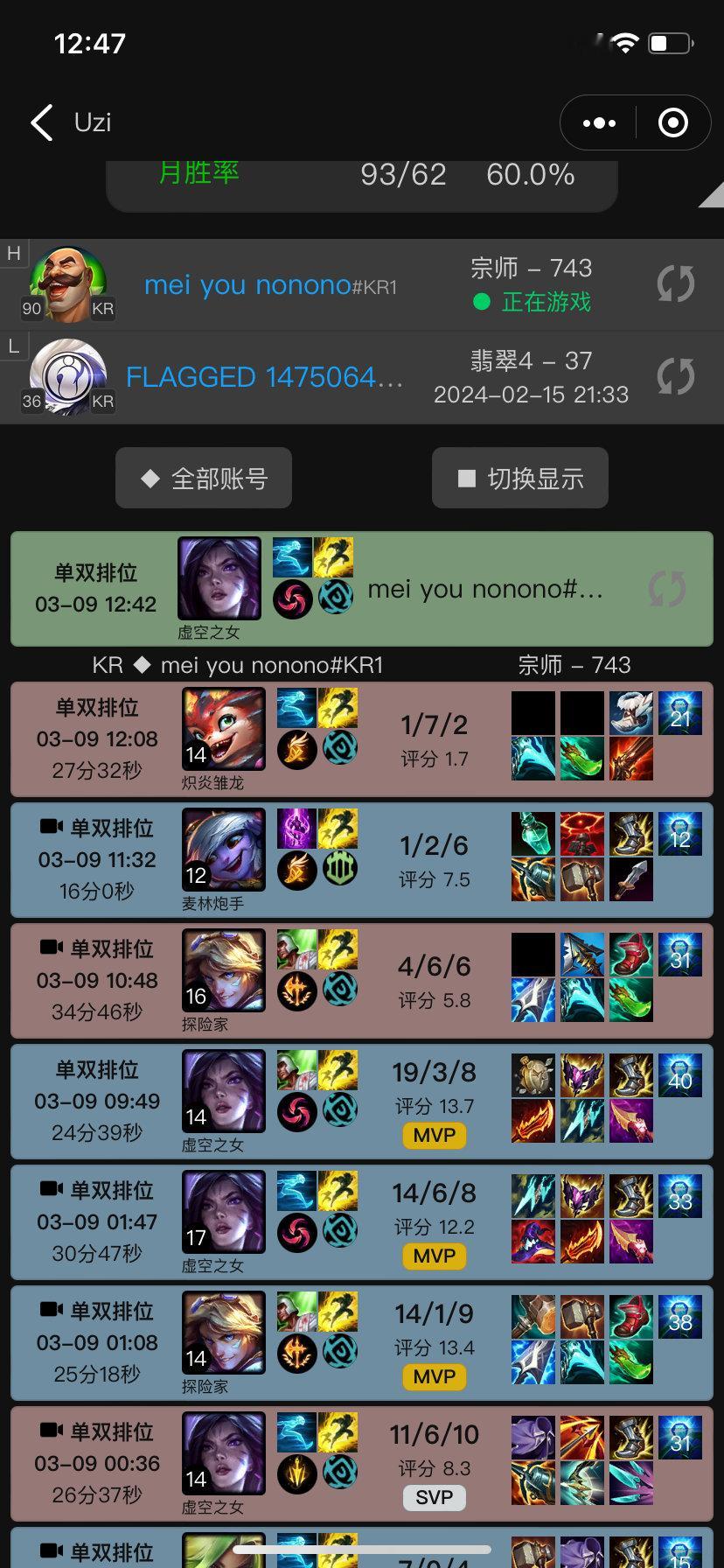 乌兹早上又开启了排位模式[并不简单]#Uzi韩服排位现状# #游戏233# # 