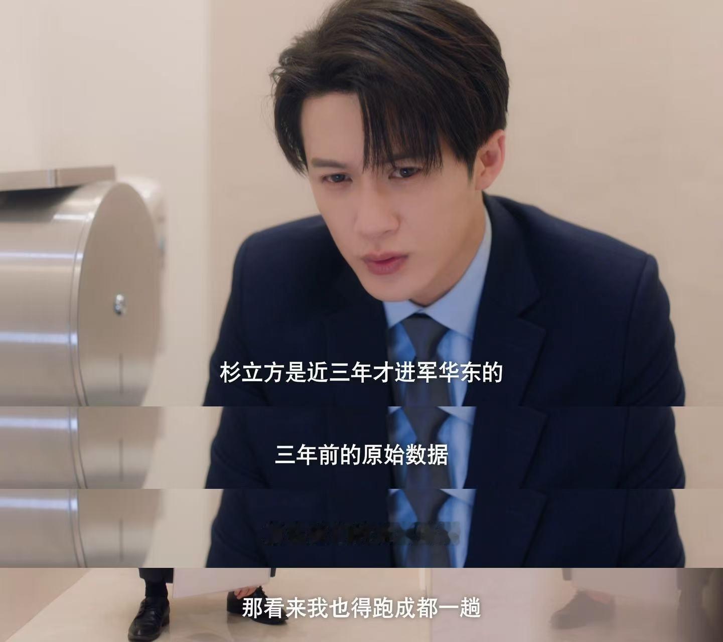 檀健次新剧上厕所没带纸 爱情有烟火 平时在职场从容沉稳的李亦非，被困卫生间手足无