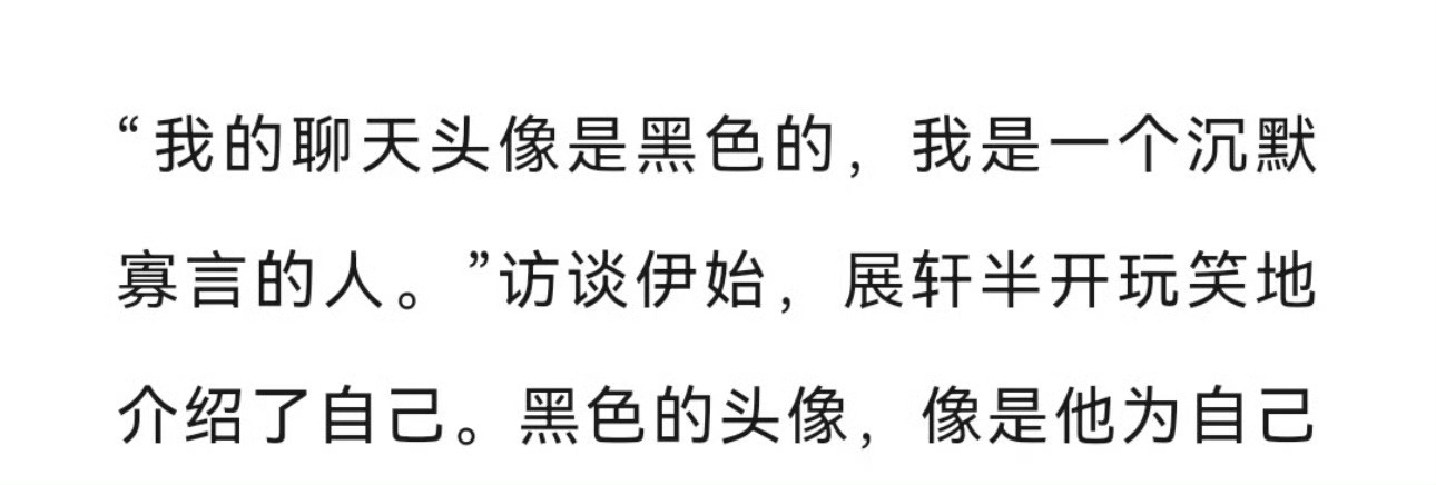 乌日丽格晒展轩聊天记录乌日丽格发完聊天记录截图又秒删是何意味？ 乌日丽格 谈过又