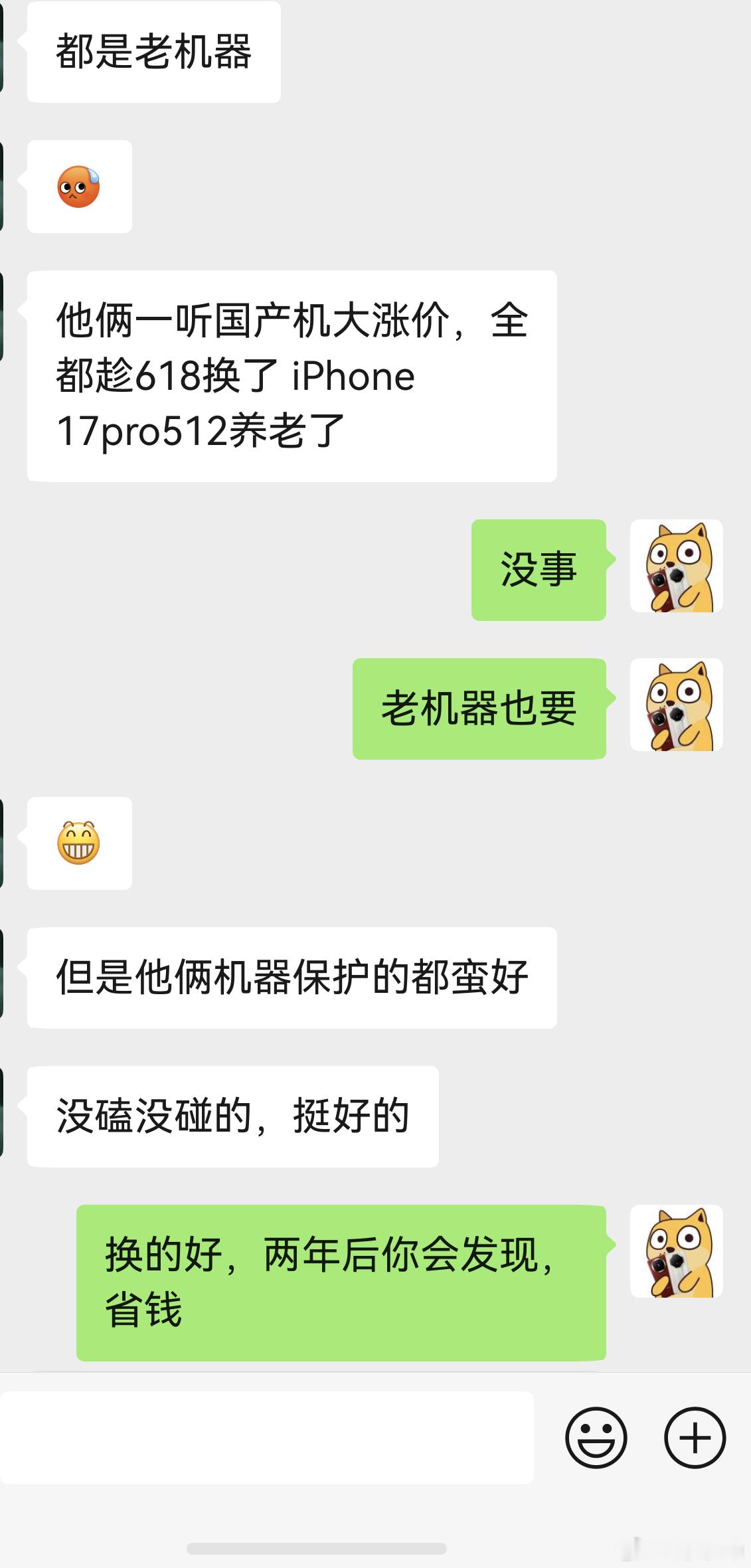 对于绝大多数普通人，一直用iPhone的就继续换个iPhone17pro或者pr