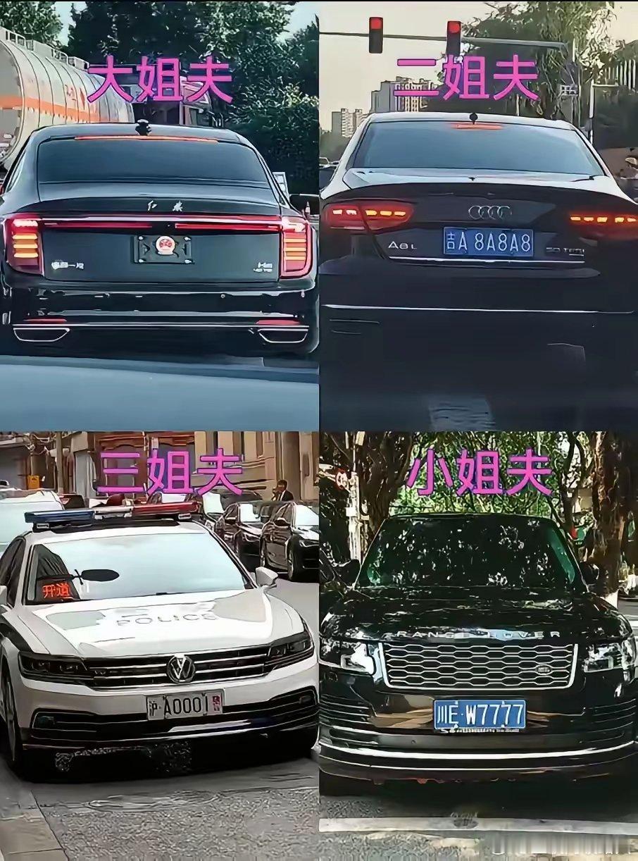 四个姐夫，哪位先动筷子呢 ​​​