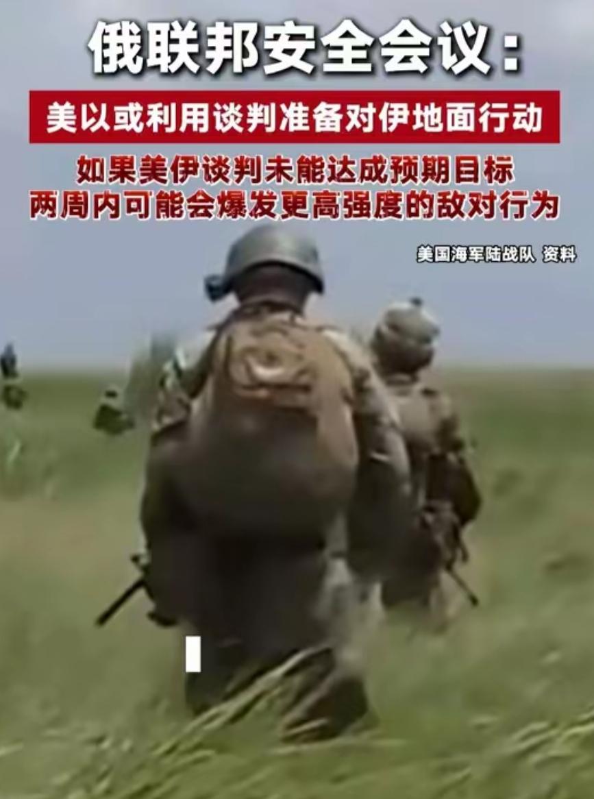 2026年4月15日，俄罗斯联邦安全会议突然爆出一个猛料：美国和以色列可能正在利