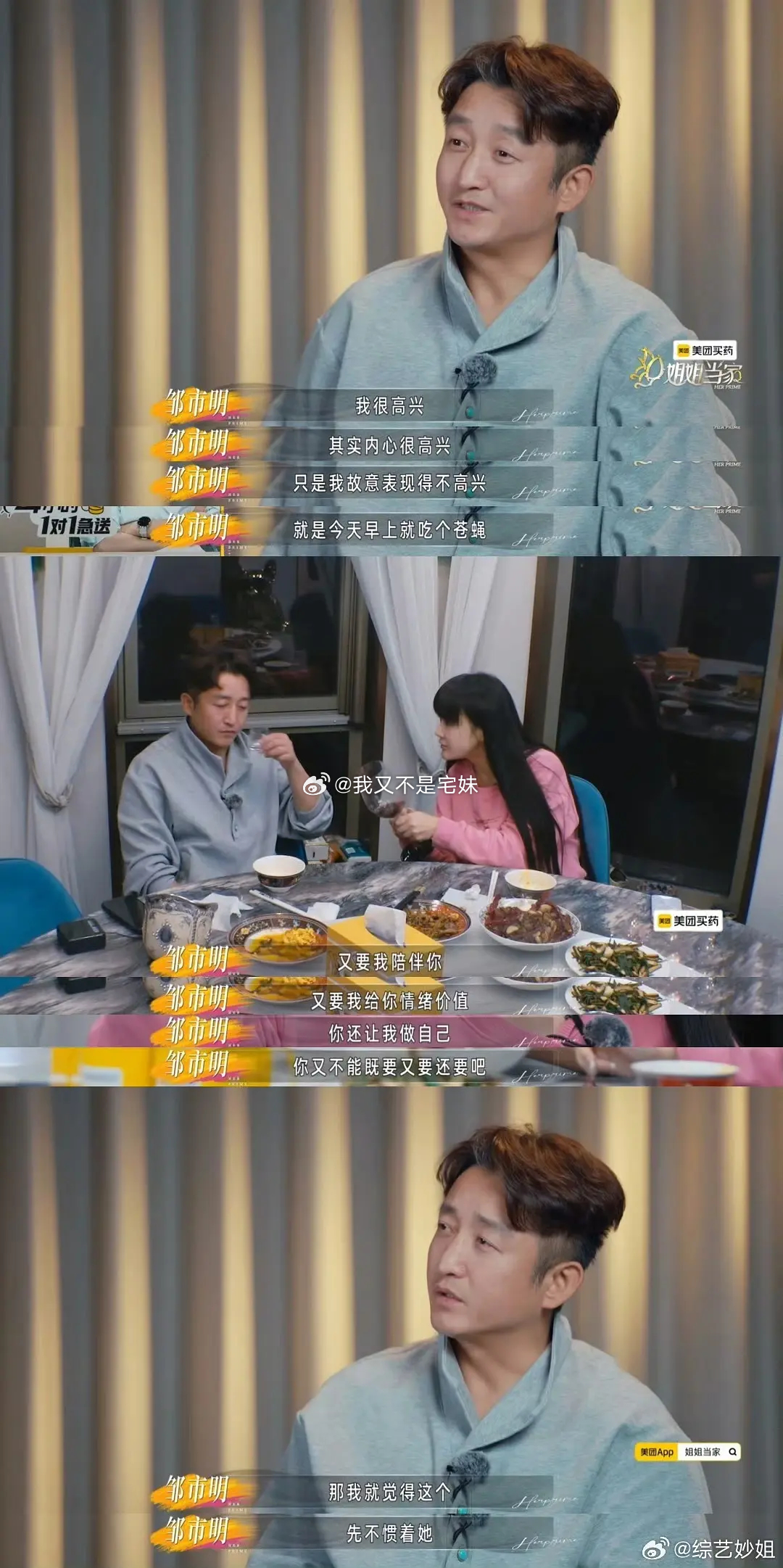 邹市明这些年是怎么了，跟爸爸去哪儿一比像换了一个人爸爸去哪儿里他很正常啊，诙谐幽