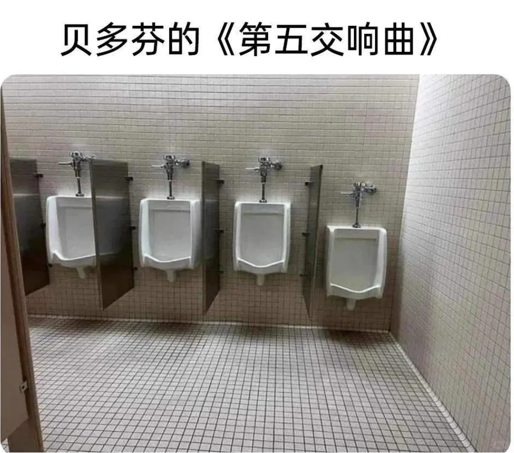 今日梗图