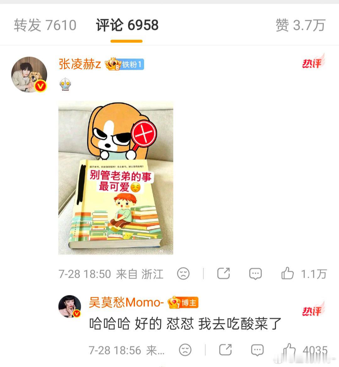 吴莫愁回应看张凌赫忘词 她回忆和张凌赫对戏的时候那个语气太好笑了，好像在说“这事