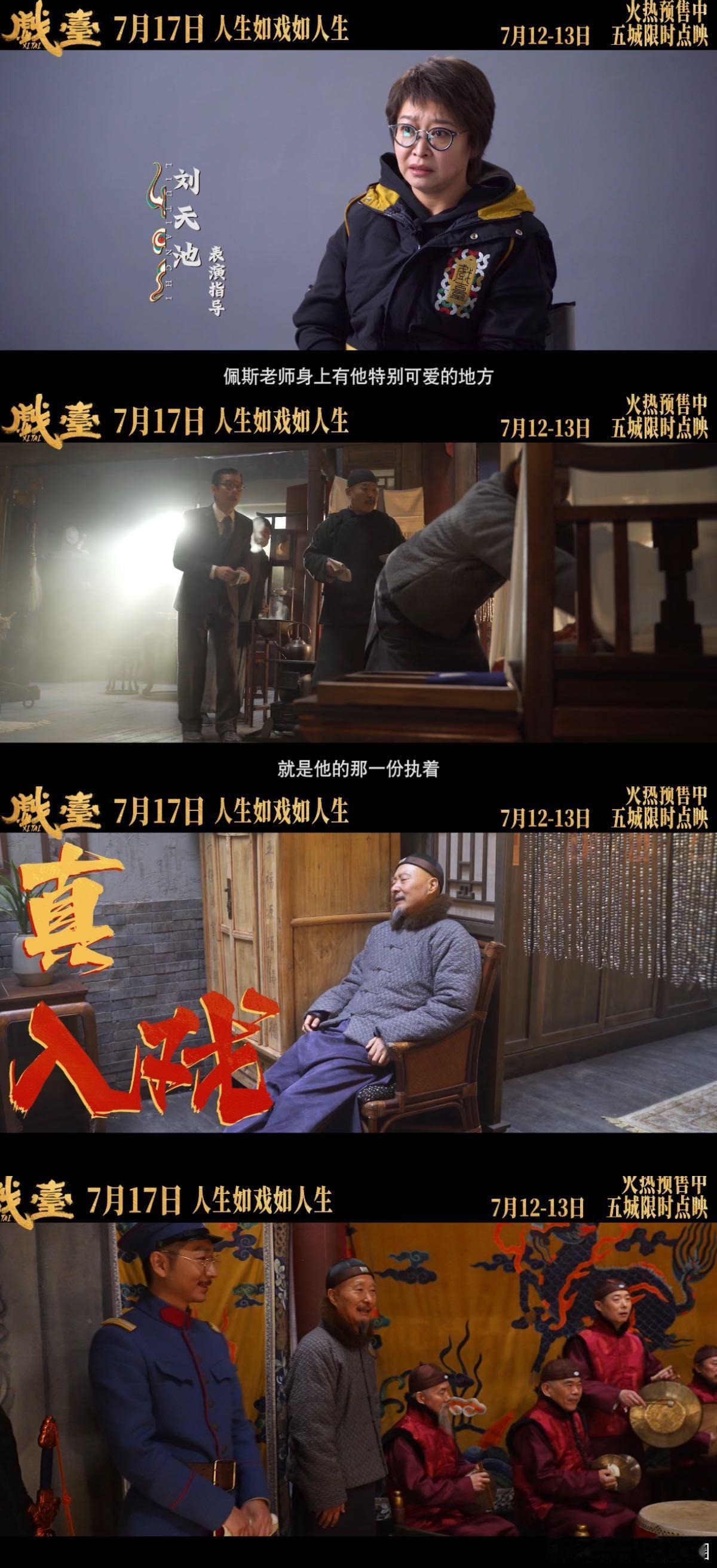陈大愚差点闯进颜值赛道 电影《戏台》路演名场面！观众先夸陈大愚帅气，他还玩梗回应