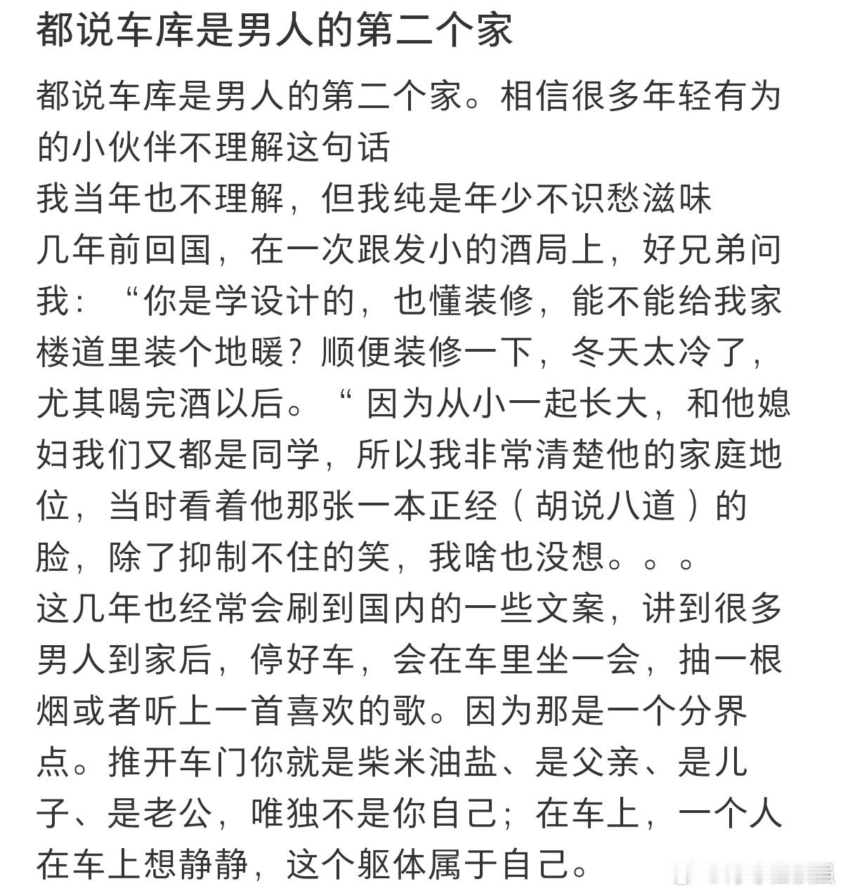 #车库就是男人的城堡#车库就是男人第二个家吧。#父亲节# ​​​