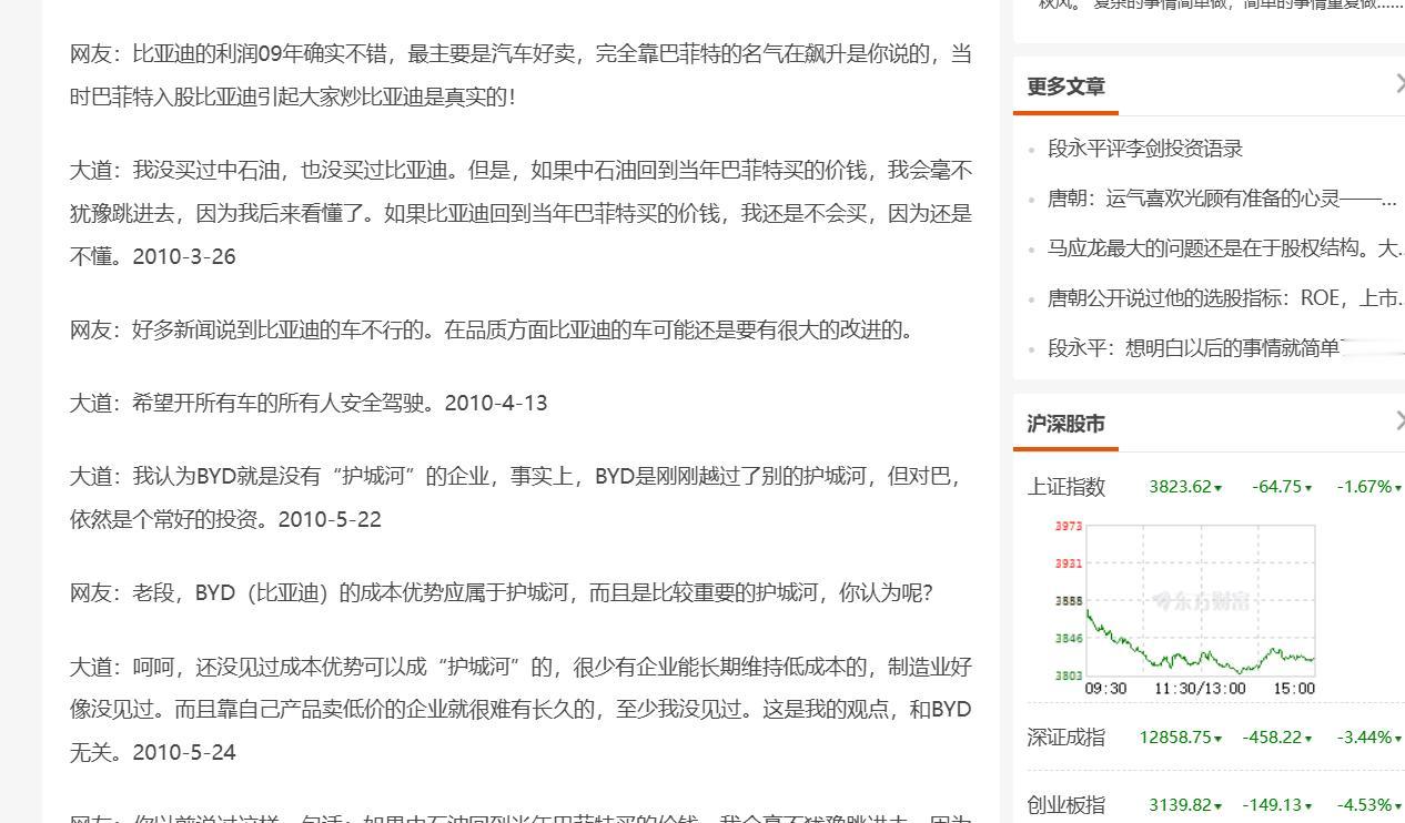 段永平为什么看不上比亚迪？

段永平对比亚迪保持谨慎，这件事在投资圈早就不是秘密