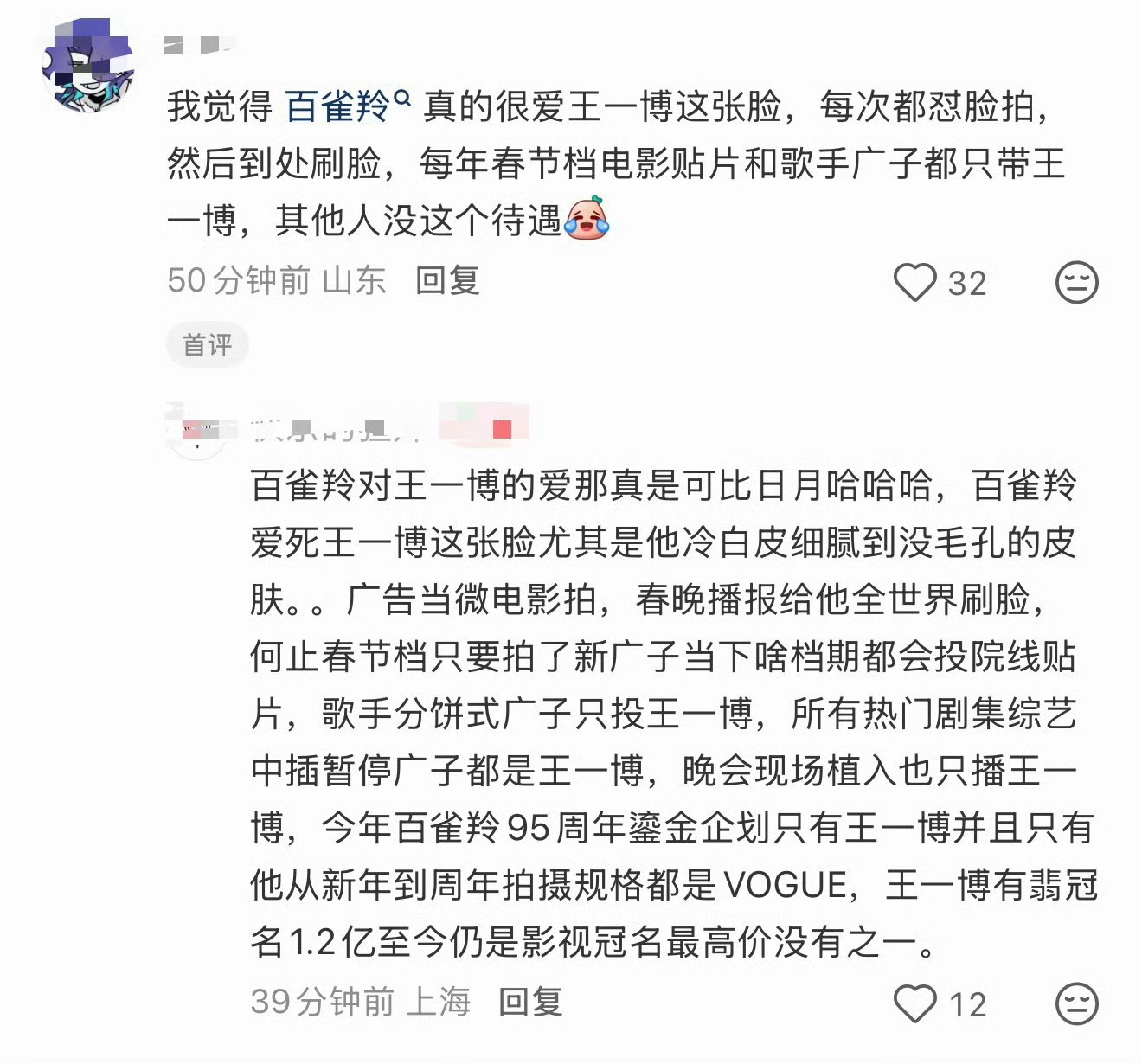 百雀羚: 铁打的王一博，流水的其他人……光明正大的爱与宠！百雀羚品牌代言人王一博