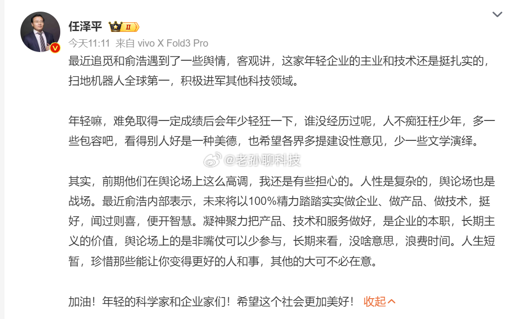 追觅知名经济学大V任泽平力挺追觅我对于任泽平老师不太熟悉，只知道任泽平老师曾经出