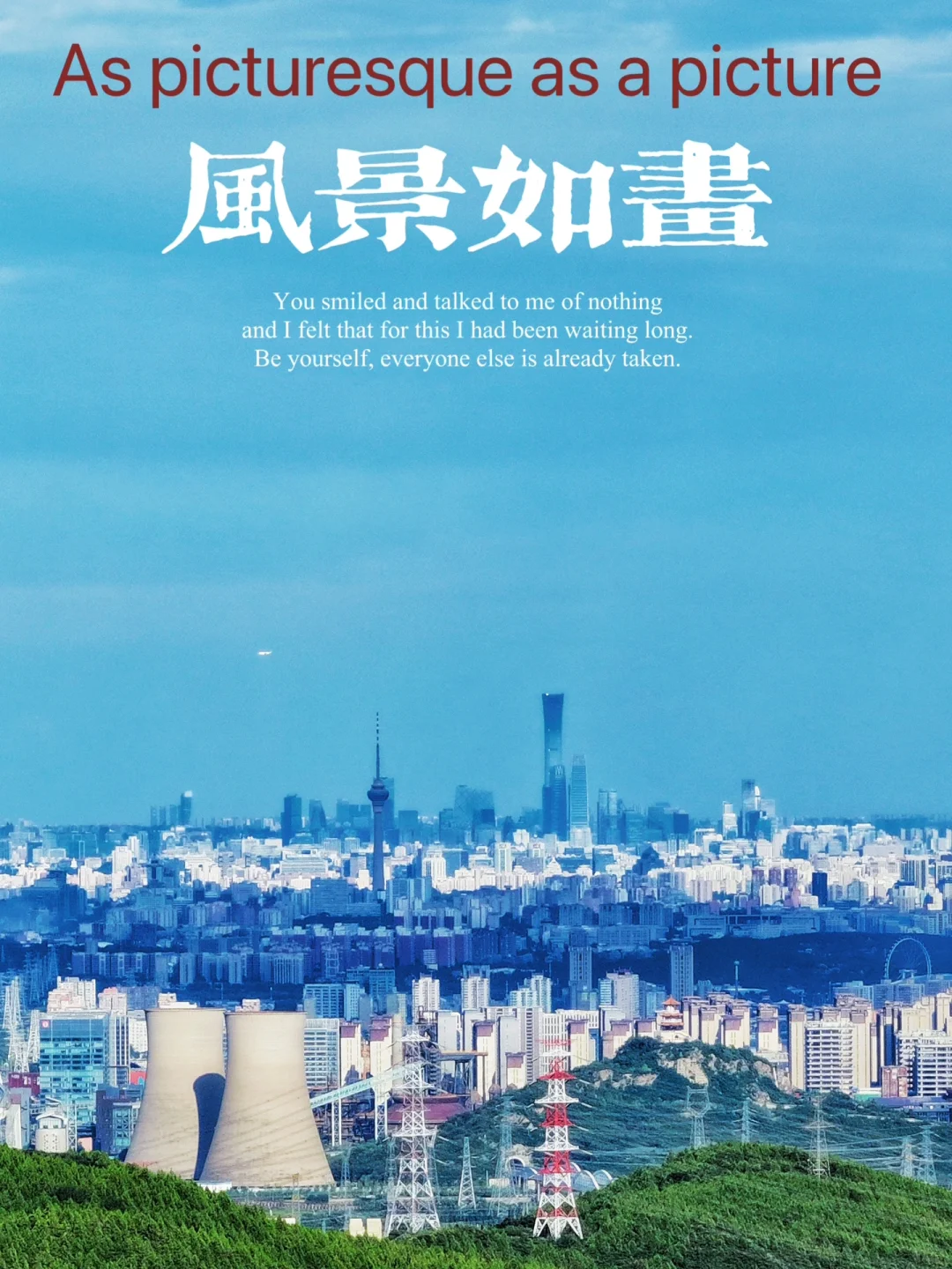 打卡被问爆的赵家洼观景平台