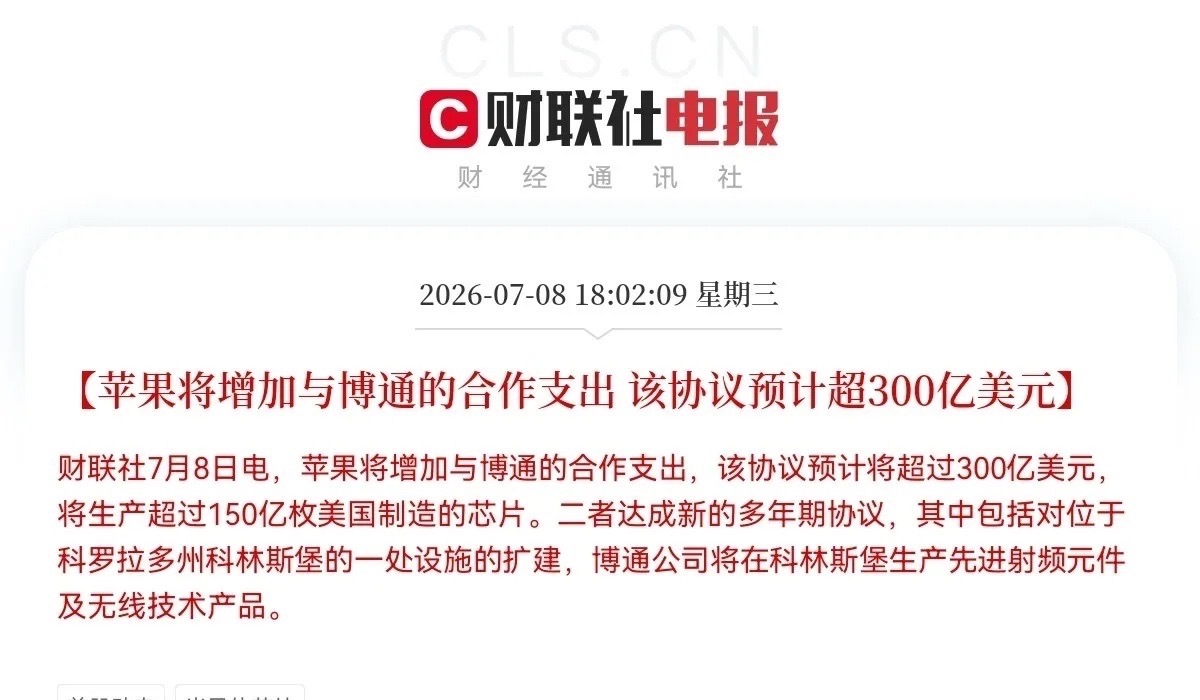 利好！大利好来了！苹果联手博通放大招了，半导体芯片又要起飞了晚间9点35分，突发