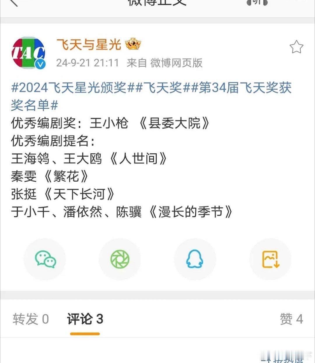 县委大院最拉的不就是编剧吗？ ​​​