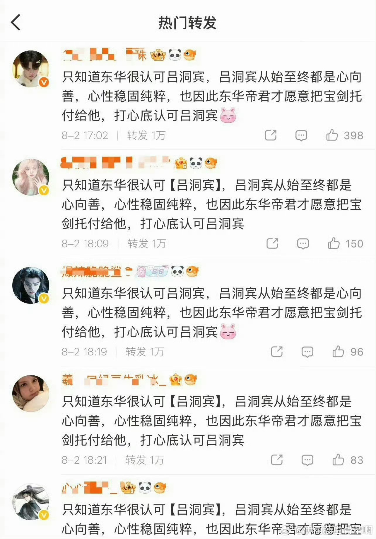 八仙删博了粉丝大概是这个世界上最爱冲锋陷阵的群体了一言不合是真的能引出舆论风暴来
