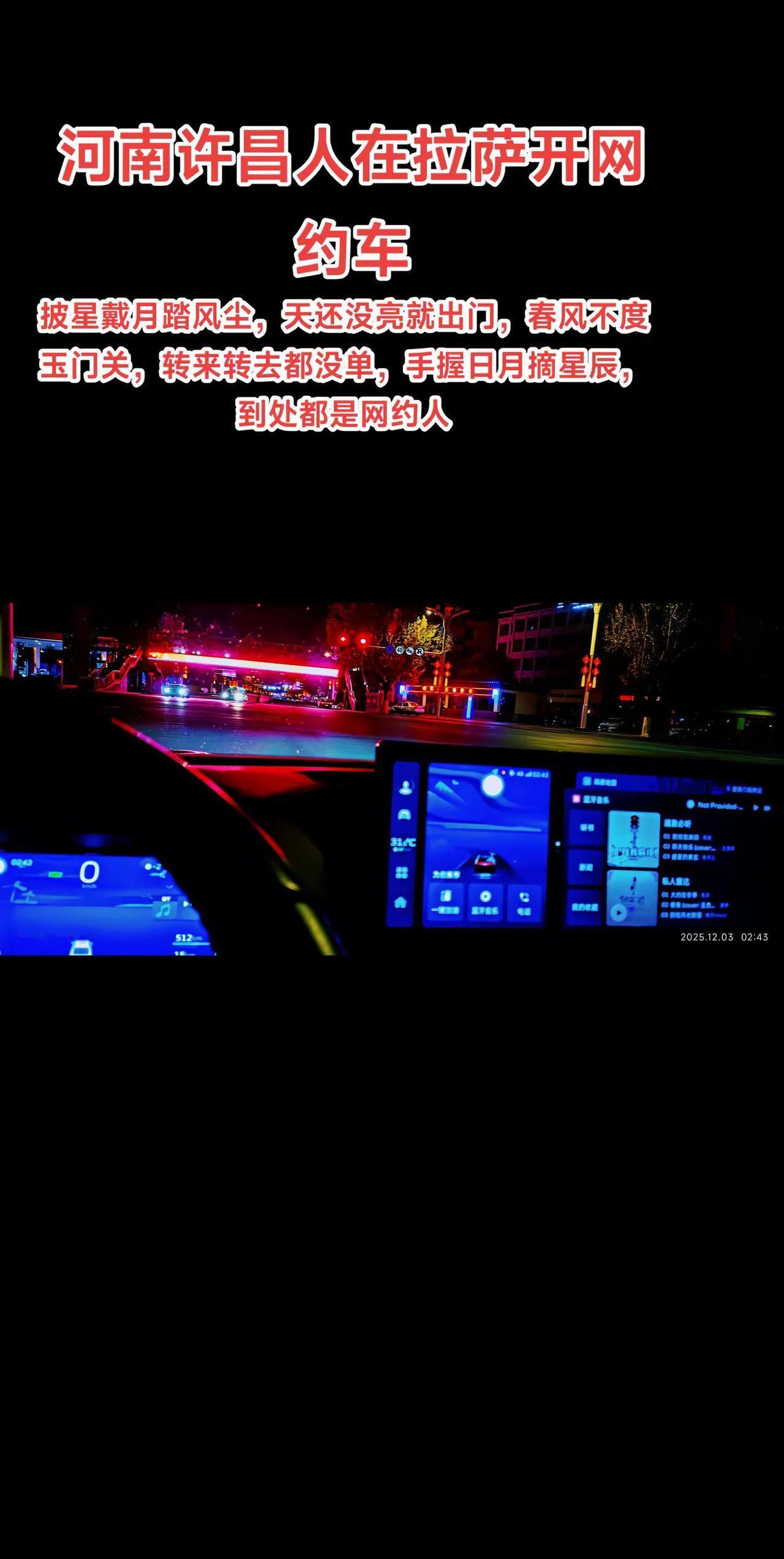 披星戴月踏风尘，天还没亮就出门，春风不度玉门关，转来转去都没单，手握日月摘星辰，