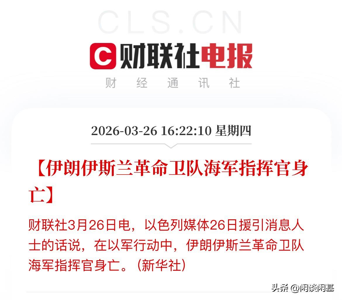 还期待啥，没的谈了，伊朗革命卫队海军指挥官身亡，要报复了，现货黄金、现货白银率先