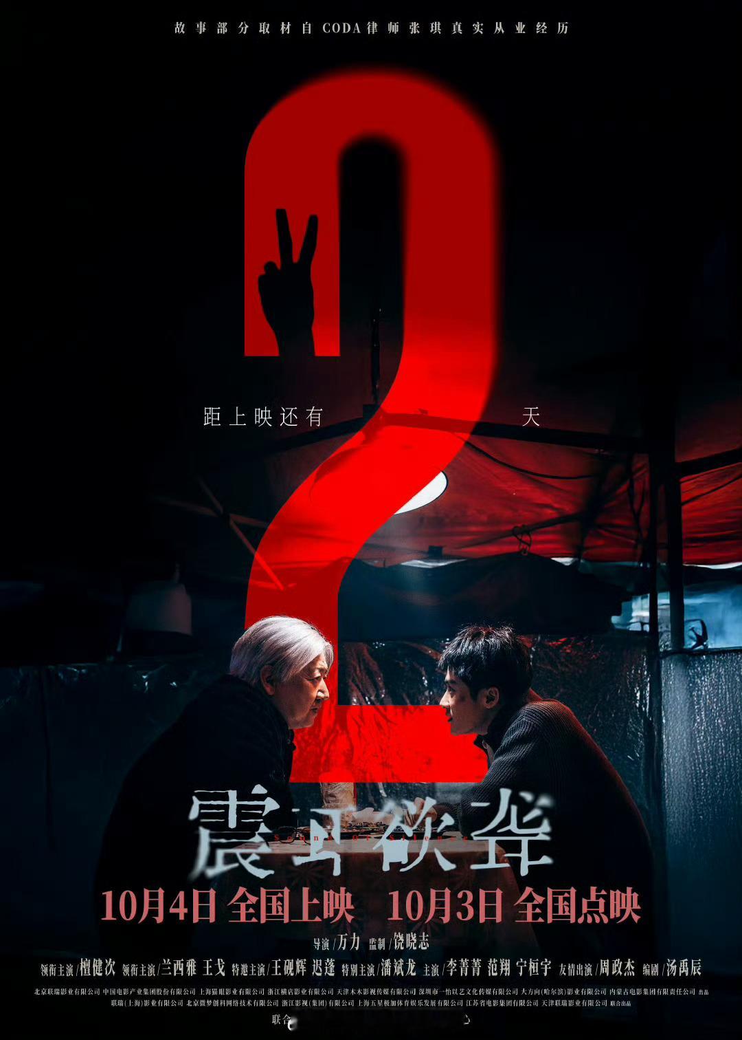 震耳欲聋看完啦真的要说一下，看完很受触动。檀健次演的超好，出身聋人家庭，从底层爬
