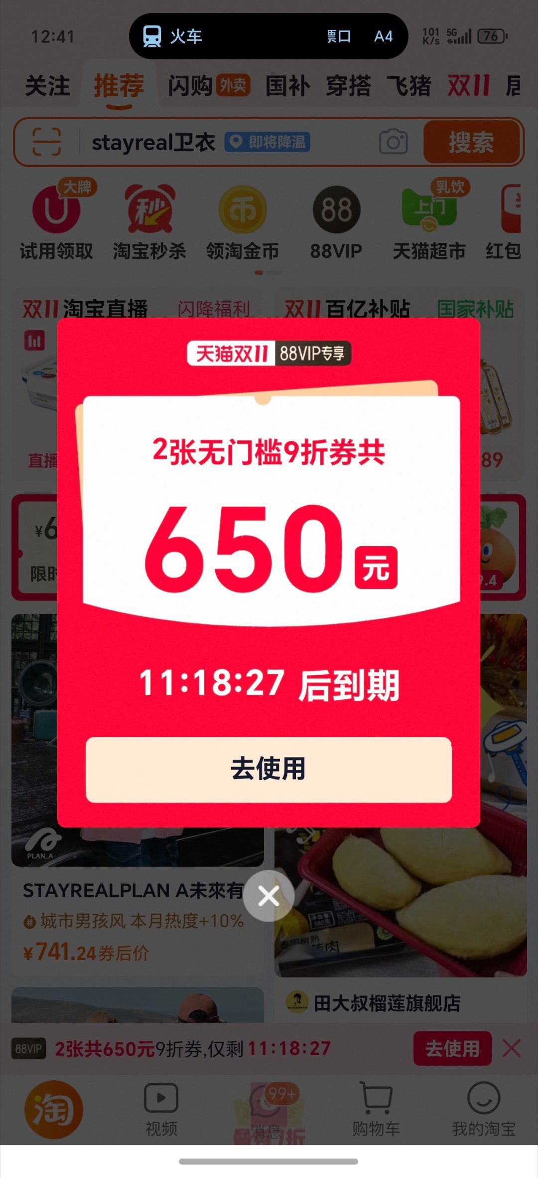 终于把双11优惠券用明白了双11薅羊毛秘籍来啦，想用最少的钱抢到心仪好货？天猫/