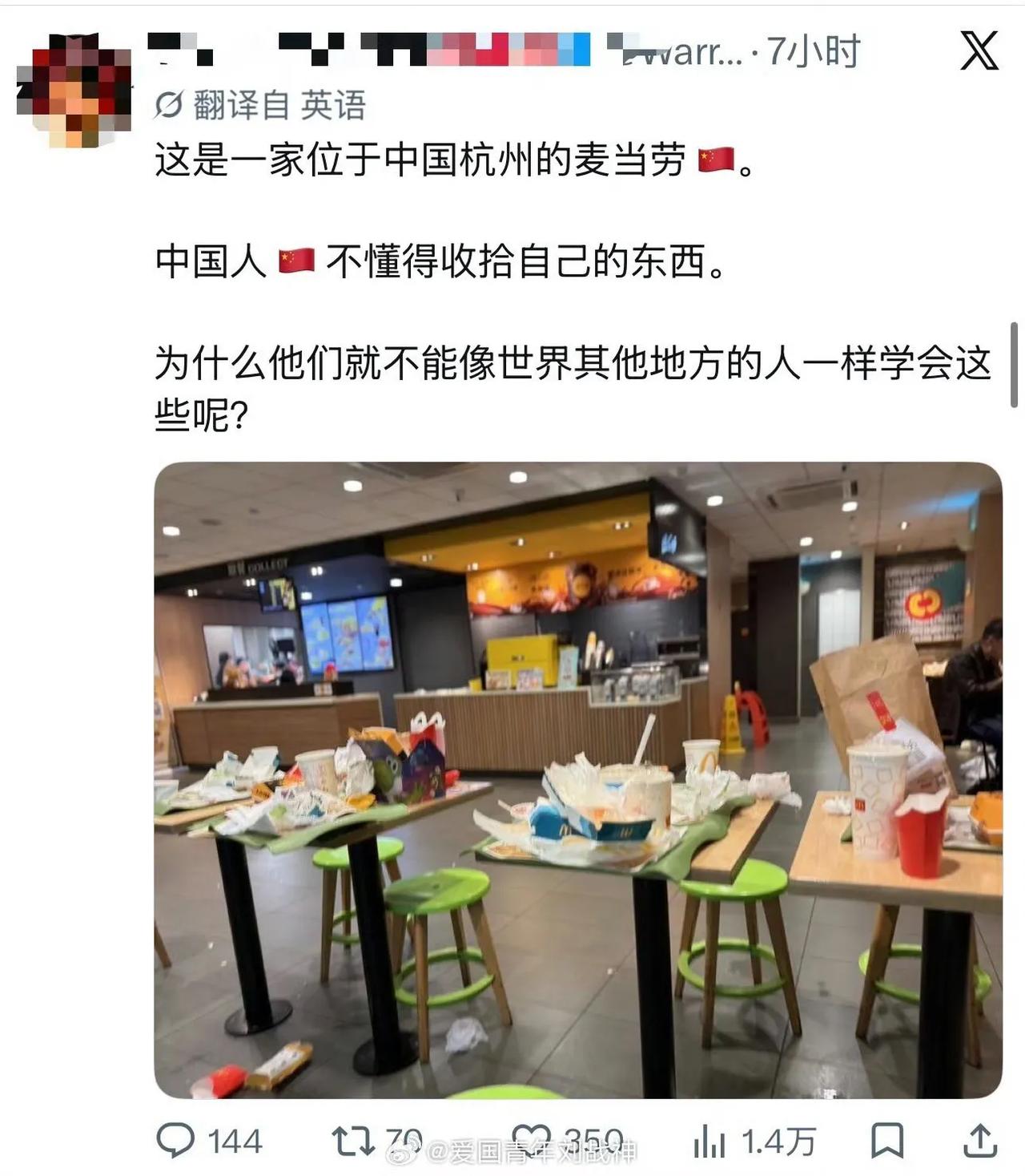 有外国网友分享了杭州一家麦当劳的就餐环境，他发现这家麦当劳的顾客不收拾餐桌。我不