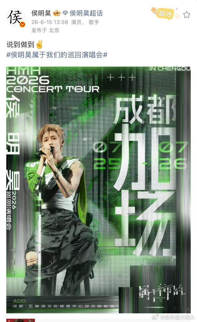 侯明昊对抢票的难度一无所知 场场演唱会秒罄，5w人同时在线听歌，单曲两小时冲上日