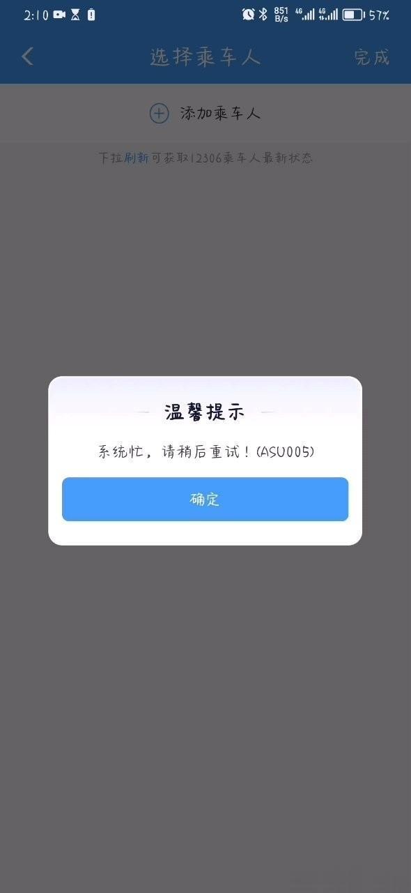 看来十一出行的朋友们是真的多，当年12306刚刚上线的时候，由于后台做的不怎么样