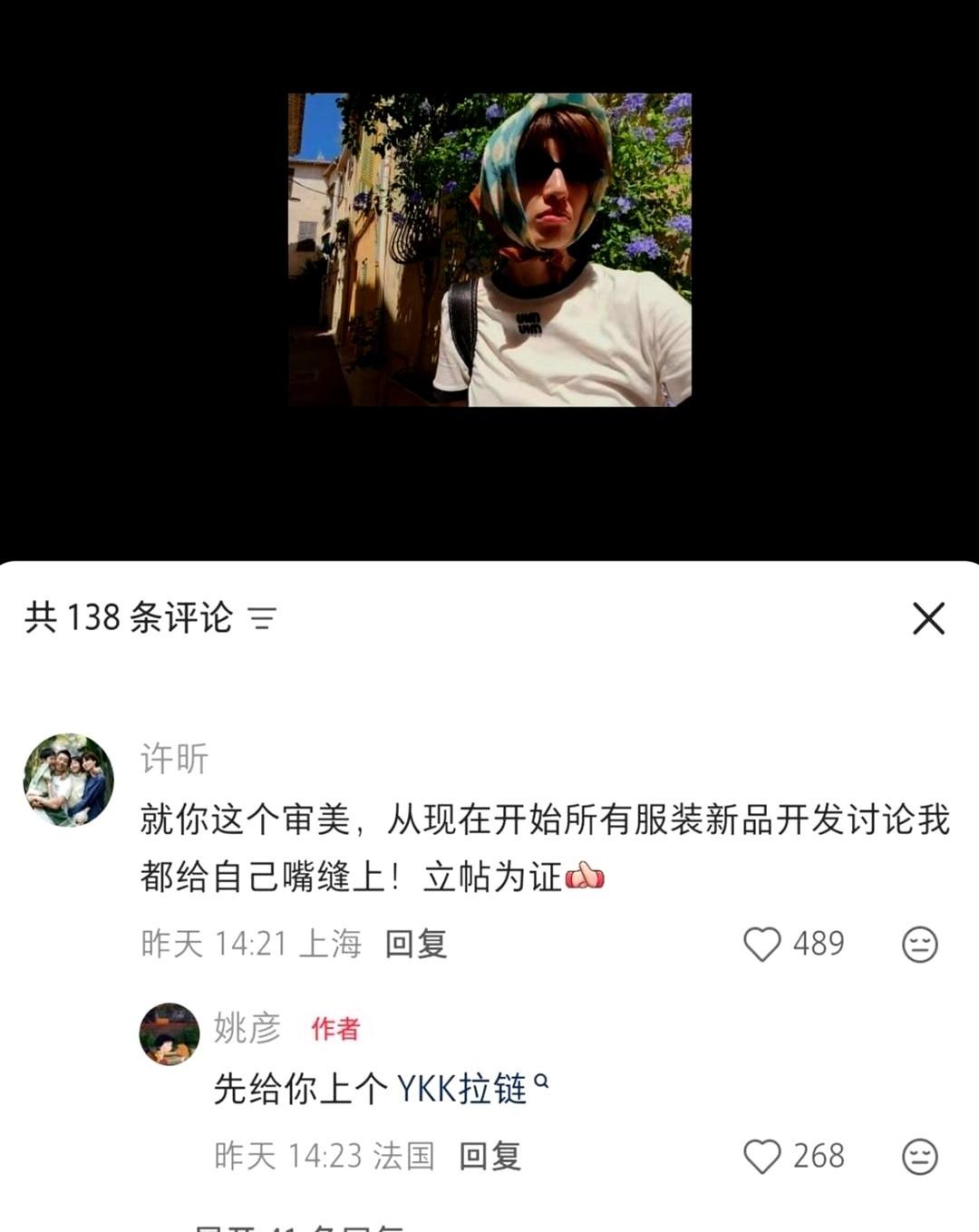 “你这戴头巾的审美真不行，以后服装设计我不掺和了。”

奥运冠军许昕对着屏幕一通