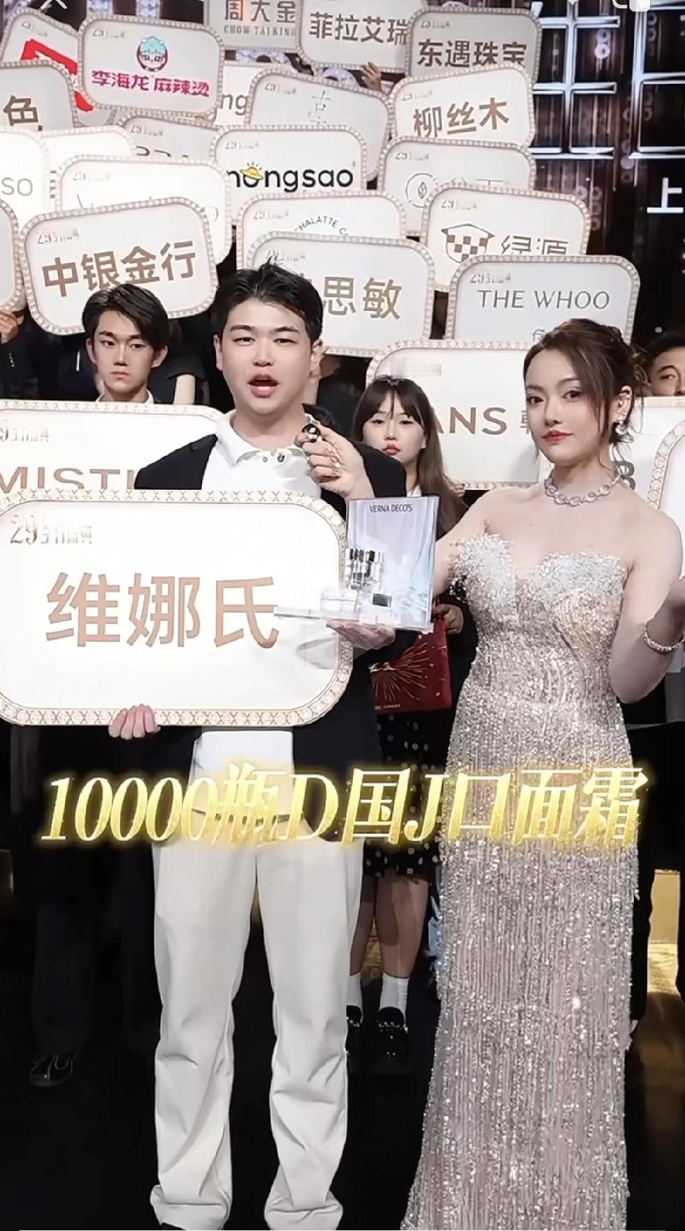 这么多品牌支持主播，一个生日，送1万瓶面霜？太夸张了吧，单瓶价格1000块，什么
