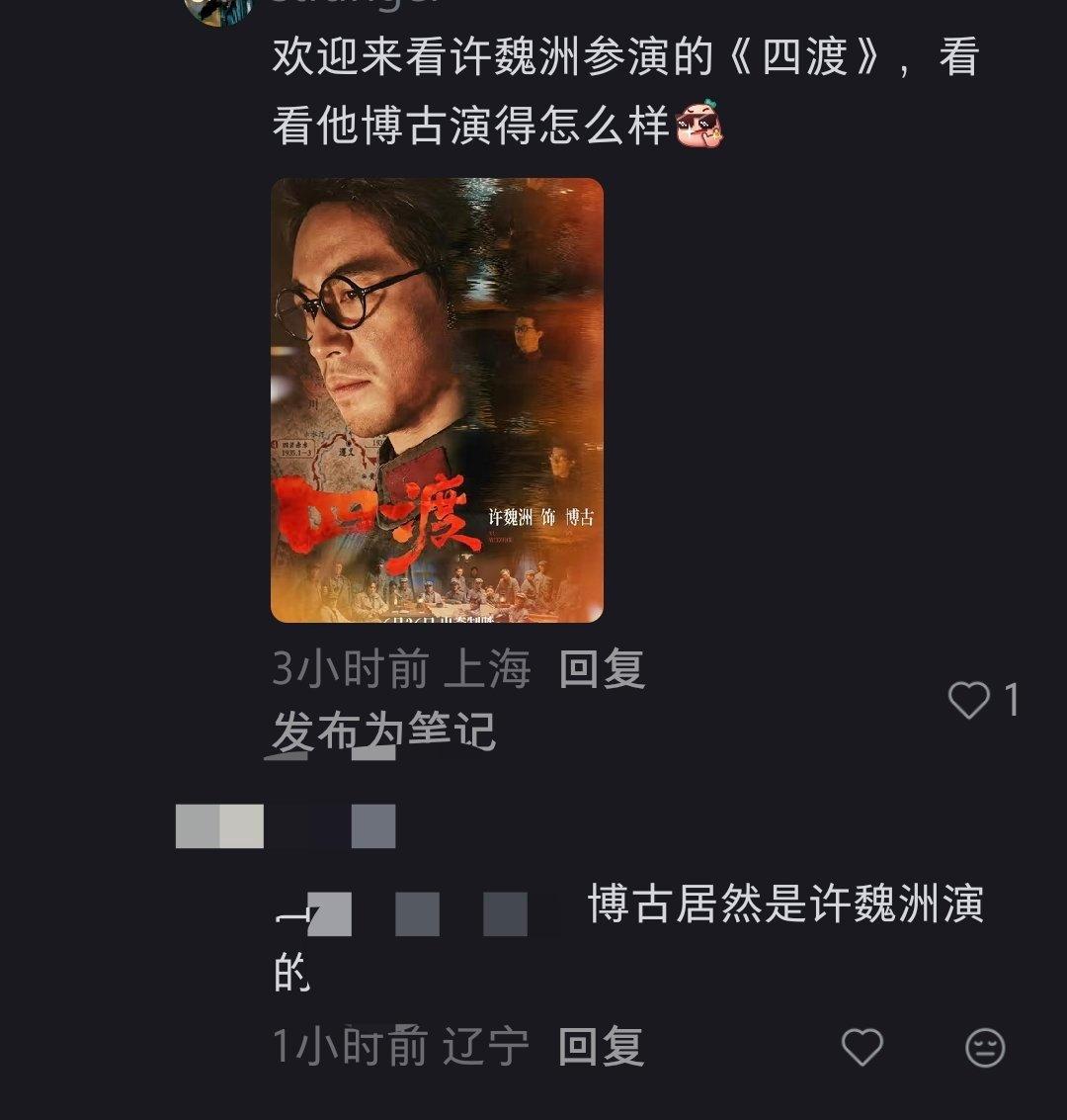 许魏洲电影四渡许魏洲博古 我就像雨后森林里的小姑娘，到处捡拾着惊喜的蘑菇。