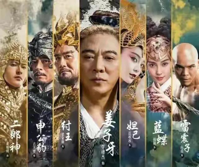7年前的《封神传奇》，片真的是妥妥的烂片，但是这个选角眼光是一点都不输于现在处于