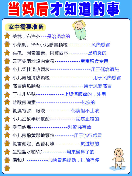 当了妈妈后才知道的事，当了妈妈👩才明白妈妈的不容易，当妈后最希望的就...