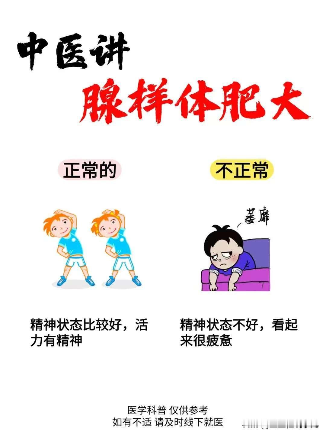 腺样体堵80%不用开刀！儿科老中医：一碗甜汤+泡脚方，帮呼噜娃成功逆袭
从医数十