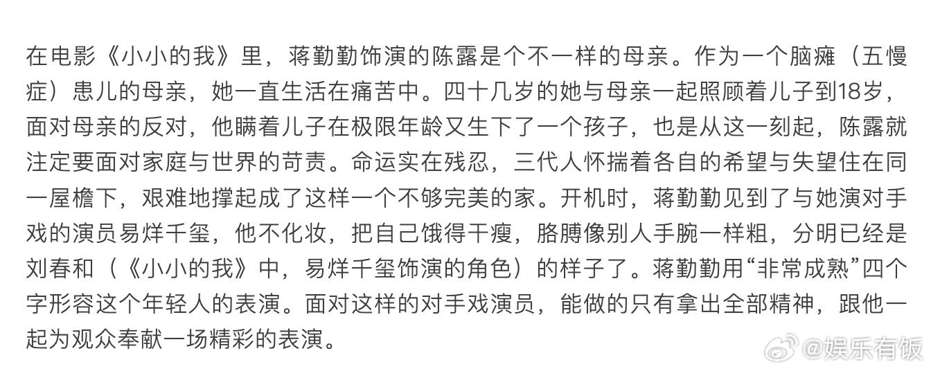 蒋勤勤说易烊千玺的表演非常成熟 今日，时尚先生大片曝光，在专访中蒋勤勤谈及与的合