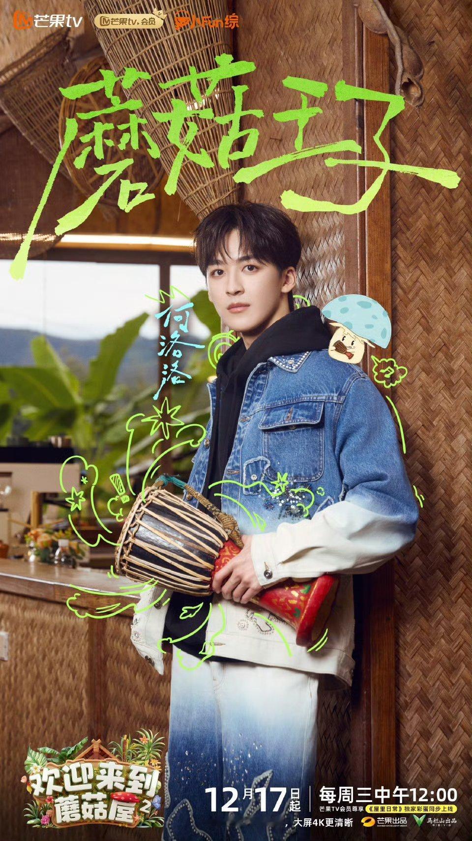 五壶临门R1SE五人隔空干杯太好哭了！这波合体直接戳中DNA，妥妥的“五壶临门”