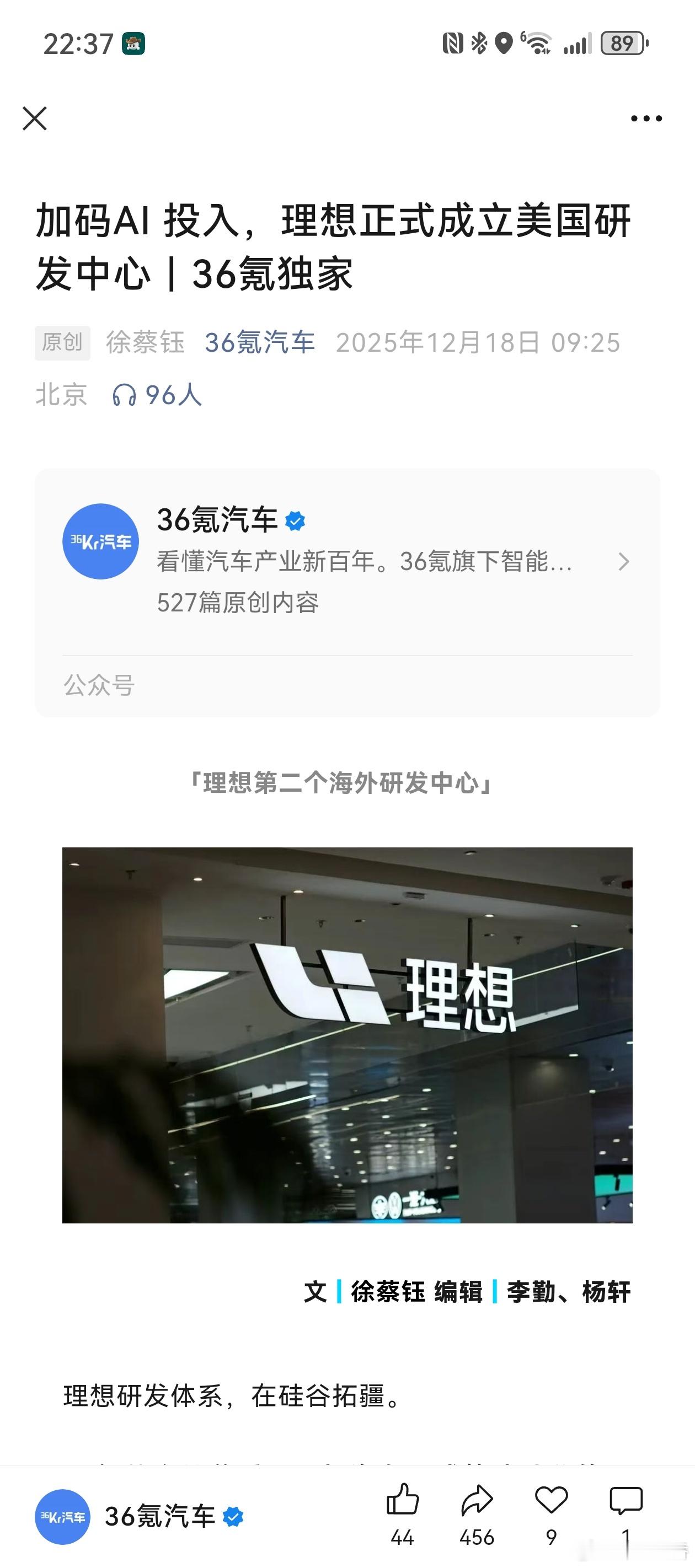 理想汽车在硅谷设立AI研发中心，就是明牌为了抢占智能驾驶竞争的“源头活水”。1.