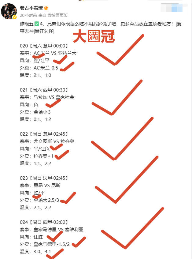 大🈵🏆！主任五盘菜全✅️，跟上的兄弟笑麻了，麻袋收米！今晚消费由主任买单更多