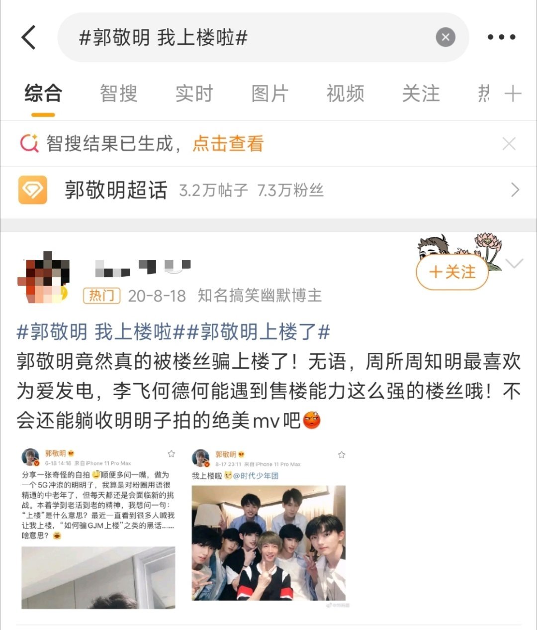 上楼＝喜欢时代少年团 从出道后就是所有人默认的真理呀，模糊概念浑水摸鱼沾上楼红利