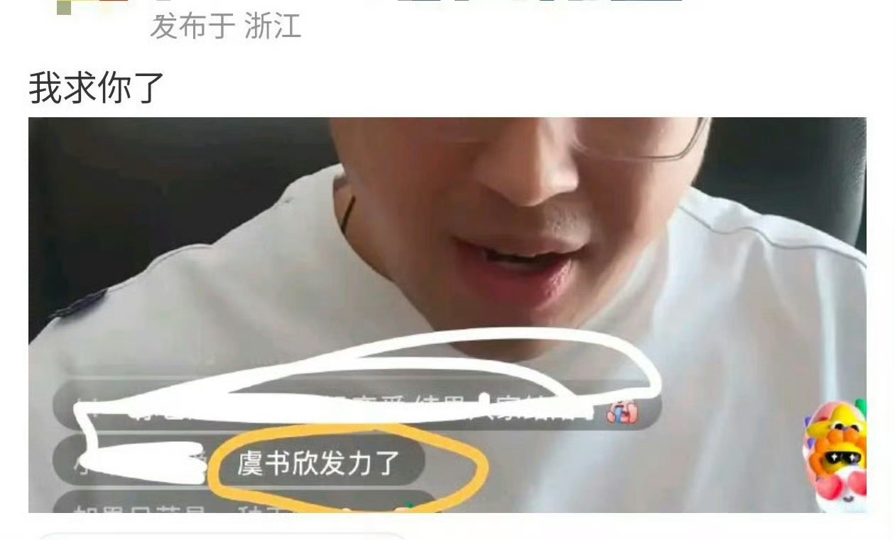 xk恋情爆出来跟虞书欣有什么关系？？管不住自己的人都能扯到虞书欣？[流汗][流汗