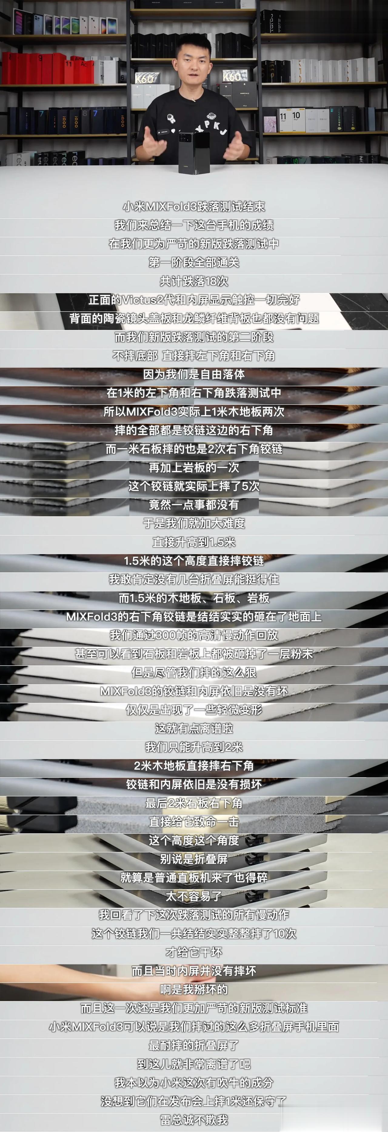 这tm绝对是来捣乱的！
上万的折叠屏你说摔就摔了？
这就是瞎搞啊！

话说今年小